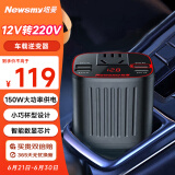 纽曼（Newsmy） 车载逆变器12V转220V快充 电源转化器插座150W充电器NB150时尚版