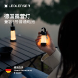 LEDLENSER莱德雷神ML4户外装备照明露营灯氛围灯营地帐篷灯红光驱蚊长续航