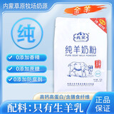 XIMENG西蒙（XIMENG）鲜纯羊奶粉成人中老年独立小包装无添加剂高钙羊奶粉350g袋装
