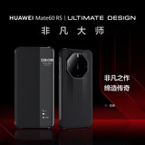 Karen Burton【非凡大师】适用华为mate60rs手机壳mate70RS保时捷保护套翻盖智能视窗真皮全包防摔超薄男女款 Mate60RS【玄黑色】真皮翻盖 智能视窗丨免翻盖接听丨全包保护