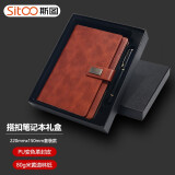 斯图（sitoo）笔记本本子皮面本 A5商务日记本 皮面本日程本搭扣款平装本 会议本 记事本可定制 棕色本+笔+礼盒装