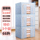 优芬（YOU FEN）收纳箱布艺大号神器家用折叠衣服筐玩具整理盒棉被衣柜储物箱 66升3个蓝樱桃（牛津布防潮）