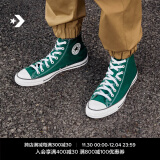 匡威（Converse）官方 All Star高帮复古帆布鞋情侣鞋绿色A00785C A00785C 40