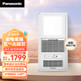 松下（Panasonic）风暖浴霸 浴霸暖风照明排气一体  浴室通用吊顶式 FV-RB20VL1