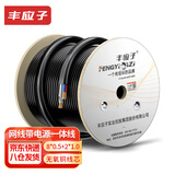 丰应子 网线带电源一体线 8芯0.5网线加2芯1.0 无氧铜室外网线 监控综合线复合线100米 FYZ-YTD11