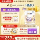 雀巢（Nestle）舒宜能恩2段 900g 婴儿A2 HMO奶粉 原雀巢能恩升级舒宜能恩新国标