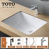 TOTO台盆LW1535 1536易洁台下盆嵌入式家用抗污陶瓷方形洗手洗脸盆(07 全套 标准盆+角阀+S管+龙头