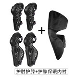 SBK摩托车护具护肘护膝防摔四季机车赛车骑行装备男女4件套夏季透气 SBK护膝护肘四件套+保暖内衬 均码