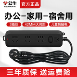 公牛 插座黑色插线板家用学校宿舍用带线拖线板插排冰箱洗衣机3米5米延长线带开关桌面多插位长线插板 3插位-B8030H 全长3米