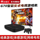 小霸王 游戏机G60智能4K电视家用体感游戏机双人有线手柄儿童经典插卡怀旧FC世嘉老式红白游戏盒子 G70标配有线双手柄