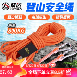 欣达（xinda） 户外登山绳水灾救援绳漂浮救生绳索水上安全绳轻便耐磨安全绳子 8毫米15米+锁扣+收纳袋