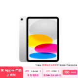 Apple/ iPad(第 10 代)10.9英寸平板电脑 2022年款(64GB WLAN版/学习办公娱乐/MPQ03CH/A)银色