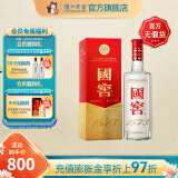 国窖1573【中秋送礼】经典装 浓香型白酒（新老随机发货） 52度 375mL 1瓶 单瓶装