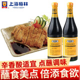 梅林（MALING）上海辣酱油泰康黄牌 上海特产调味酱料 炸猪排酱油蘸料 辣酱油630ml*2瓶