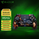 雷蛇（Razer） 幻影战狼Xbox游戏手柄游戏电玩 手柄支持PC Steam 刺客信条奥德赛典藏版（支持PC/PS4)