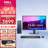 戴尔（DELL）灵越3020S台式电脑主机 13代酷睿i5处理器 商务家用办公迷你台式机 主机+23.8英寸显示器 i5-13400 16G 512G+1T机械 定制