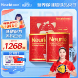 紐瑞優（neurio）纽瑞优复配乳铁蛋白牛磺酸粉60g*2礼盒装含epicor 婴幼儿童适用