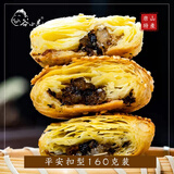 谷小光 棋子烧饼芝麻烧饼酥烧饼零食 传统美食 独立小包装河北唐山特产 猪肉香葱160g*1袋