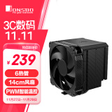 乔思伯 (JONSBO) HX6250 塔式CPU散热器（6热管/14cm风扇/PWM智能温控/石墨烯喷涂/配暴力熊硅脂）