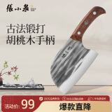 张小泉 墨染古韵不锈钢家用圆头切片刀厨房用刀锻打菜刀锋利 D13362400