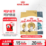 皇家猫粮（Royal Canin） 布偶成猫全价粮 RA32 通用粮 12月以上 布偶成2kgX2+去毛球成2kg