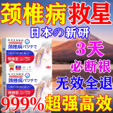 岩井昃弘颈椎病贴100%药脑供血不足头晕头痛压迫神经通络祛痛专用枕头膏贴 买2发3【颈椎脖子治痛】疗程装