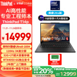 ThinkPad T14p AI元启 酷睿Ultra9 185H 14.5英寸高性能黑神话悟空笔记本电脑 32G 2TB 3K RTX4050