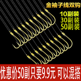轻功钓鱼钩绑好套装成品子线双钩防缠绕手工鱼线金袖赤仕挂钩伊豆野钓 金袖有刺50副5板 1号钩