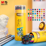 晨光(M&G)文具48色无木环保彩色铅笔 可擦彩铅 学生美术绘画填色 六角杆黄筒装AWPQ0510礼物儿童画画女孩生日