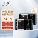 红贝缇 竹炭洁面精油皂120g 深层清洁洗脸皂 男女通用肥皂香皂 竹炭皂 120g 2块