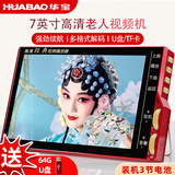 华宝V7视频机老人唱戏机老年人看戏听戏机广场舞音响音箱带显示屏收音机视频播放器移动