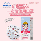 英科医疗 樱桃小丸子一次性使用口罩  独立包装 儿童款 20只/盒