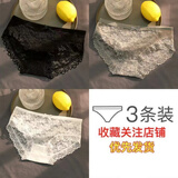娴妃3条蕾丝内裤女士性感透明火辣中腰少女日系韩版三角裤 黑+灰+白 XL码【100-130斤】