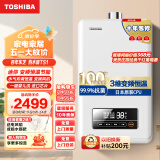 东芝（TOSHIBA）燃气热水器13升 天然气 变频恒温节能 小体积防冻 进口CPU 水气双调JSQ25-TS1