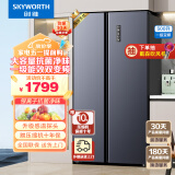 创维（Skyworth）499+升 冰箱双开门对开门 一级能效风冷无霜 大容量家用变频冰箱 分类存储 多门冰箱[推荐]