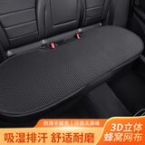 魅驹3D网布汽车坐垫四季通用汽车座垫凝胶垫办公室坐椅垫迈腾朗逸轩逸 【3D蜂窝网布】后排长垫-神秘黑 五座通用