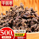 敬贤堂 枳椇子 干拐枣干金钩子鸡爪梨枳椇万寿果 干拐枣500g