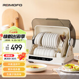 ROMOFO一星级=消毒柜家用小型高温碗筷茶杯消毒柜立式迷你碗筷台式商用消毒柜紫外线杀菌紫中温烘干 一星级 52L 碗筷消毒柜