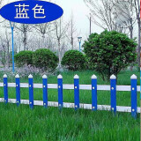 芳东护栏栅栏草坪护栏隔离栏PVC塑钢花园围栏栅栏 50厘米高（蓝色）