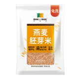 西麦燕麦胚芽米500g免洗留胚米主食杂粮五谷粗粮粥饭伴侣