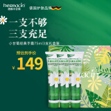 HERBACIN好本清小甘菊新经典护手霜75ml*3三支礼盒装 超值装送礼礼物