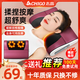 志高【520礼物】颈椎按摩器腰背部肩颈脖子按摩枕揉捏红光热敷按摩仪腰椎靠垫送实用男女友长辈生日 【4键车载款】正反揉捏+恒温热敷+三档力度