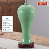 悦灵美 景德镇陶瓷花瓶摆件插花中式青瓷装饰品客厅玄关博古架瓷器摆设 影青梅瓶+木底座