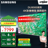 三星（SAMSUNG） 4K超高清 2.5+32G 超薄机身27mm 全面屏平板液晶电视 支持手机投屏 AI电视 75英寸 UA75DU8000JXXZ