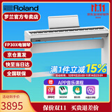 罗兰（Roland）电钢琴FP30X 重锤便携式成人儿童初学者入门数码钢琴 FP30X白色+木架+三踏板