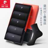 皮尔卡丹（pierre cardin）男袜夏季薄款桑蚕丝中筒黑色商务吸汗透气防臭男士袜子 黑色3双藏青2双【中筒桑蚕丝】 均码 40-44