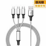 凡锐 三合一数据线充电线苹果安卓type-c充电线一拖三适用于苹果vivo小米oppo荣耀三星 2A升级款-极光银