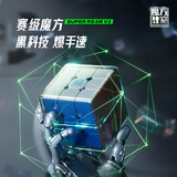 魔域文化三阶魔方SUPER V2磁悬浮初学者比赛专用儿童3阶早教磁力玩具