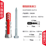 德国慧鱼fischer进口膨胀螺丝塑料膨胀管Duopower空心砖加气砖石膏板专用吊柜挂架膨胀螺栓 14x70+10x95原厂六角头钉1套538249