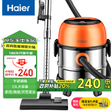 海尔（Haier）桶式吸尘器家用 不锈钢15L大容量 干湿吹三用大功率大吸力商用吸尘机HZ-T715